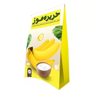 حریره موز خانگی سپیدار - غذای کمکی خوشطعم کودک