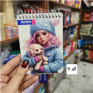 دفترچه 80 برگ سایز 11 5 در 8 جلد طرح دار برند صنوبر