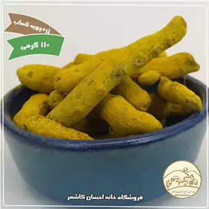 زردچوبه زرد چوبه ناساب 110گرمی خانه احسان کاشمر 