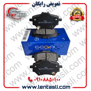 لنت ترمز عقب هونگچی H5 برند سگال (Segal) اصلی سری فیبر کربن ضد لغزش سفارش اروپا (OEM) ارسال شهرستان با تیپاکس و تهران پی