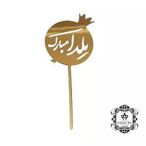 تاپر یلدا کد to1