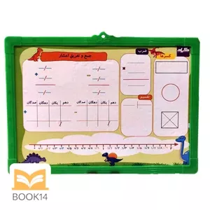 تخته کار ریاضی وایت بردی سوم گراد