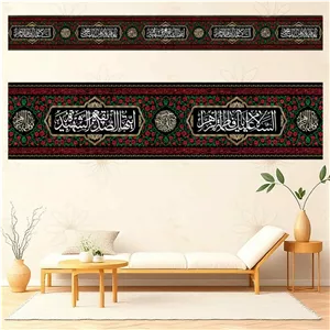 کتیبه مخمل دور تا دور شهادت حضرت فاطمه السلام علیک یا فاطمه زهرا