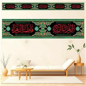 کتیبه دور تا دور شهادت حضرت فاطمه الزهرا الزکیه