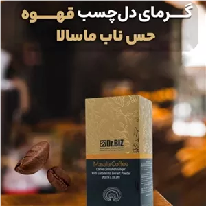 قهوه ماسالا باقارچ گانودرما 20عددی