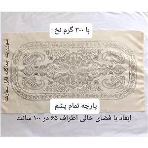 پته دوزی،پته خام رومیزی جلو مبلی با 300 گرم نخ سنتی خارجی شیمیایی رومیزی بیضی پته 