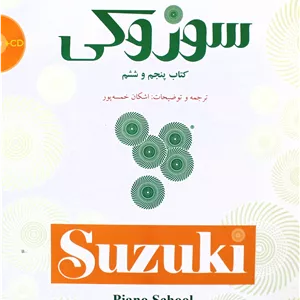 مکتب پیانو سوزوکی 5و6 با سی دی