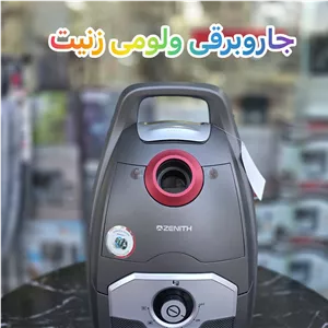 جاروبرقی ولومی زنیت
