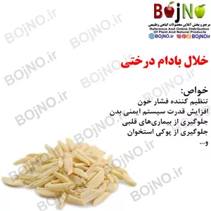 خلال بادام درختی 50گرمی