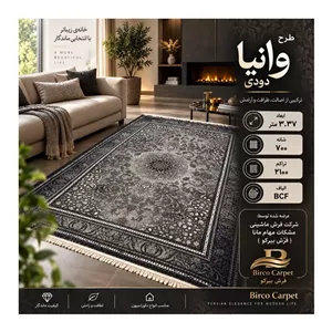 فرش گبه طرح وانیا دودی 3.37 متر