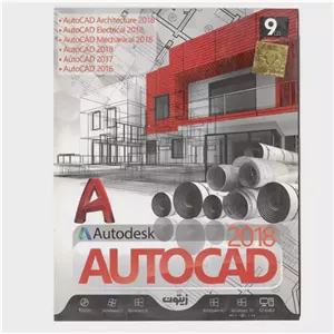 AUTODESK AUTOCAD 2018 نشر زیتون