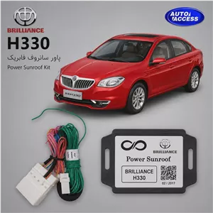 پاور سانروف فابریک برلیانس H330 بستن خودکار سانروف هنگام قفل خودرو
