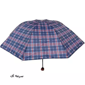 چتر چهارخانه تاشو ضدآب مقاوم و سبک زنانه و مردانه