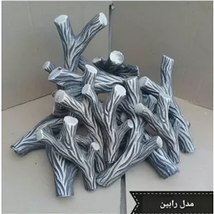 هیزم نسوز رابین