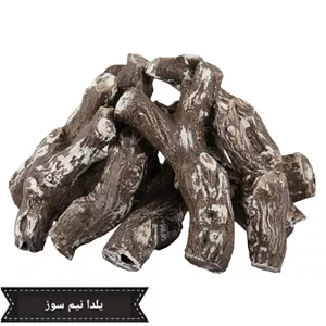 هیزم نسوز یلدا نیم سوز