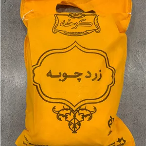 زردچوبه یک کیلوگرمی کرخه 