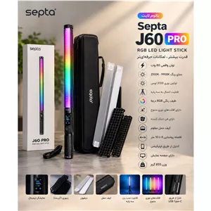 باتوم لایت ( نور باتومی ) سپتا مدل Septa J60 pro RGB Stick Light توان 80 وات (قوی ترین باتوم لایت ، اپلیکیشن اختصاصی )