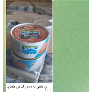 کنسرو ماهی در روغن گیاهی مکنزی 180گرمی24