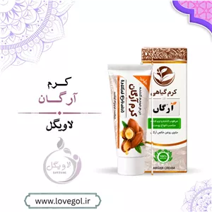کرم آرگان 50 گرم حکیم خیراندیش