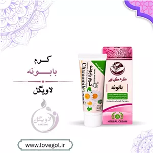 کرم بابونه 50 گرم حکیم خیراندیش