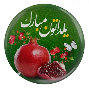 پیکسل طرح یلداتون مبارک مدل S15016 - با بهترین کیفیت