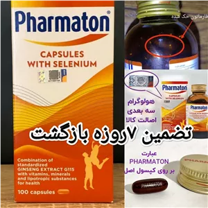 مکمل مولتی ویتامین فارماتون جنسینگ مدل سلنیوم سوئیسی 100عددی اصل با تضمین مرجوعی انقضا 2029