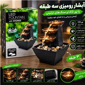 آبنما طرح آبشار مدل L-017 ال ای دی.