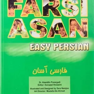 کتاب Easy Persian