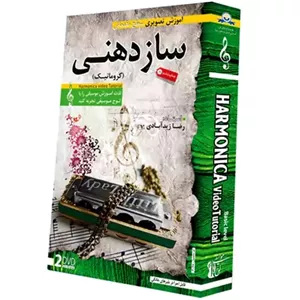 بسته آموزش تصویری ساز دهنی لوح گسترش مدل 3