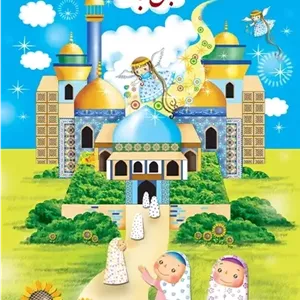 لوح جشن عبادت (برجسته) مدل 1 