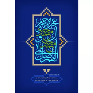 مگنت مدل صلوات کد T4115 - با بهترین کیفیت