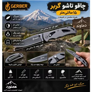 چاقو تاشو گربر کوچک 