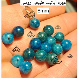 سنگ آپاتیت طبیعی8m مهره سنگی اصل مهره اپاتیت معدنی سنگ اپاتیت ابی خواص اپاتیت ابی سنگ سلامتی قلب گوی سنگی اپاتیت نیناسجم
