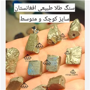 سنگ طلا طبیعی افغانستان وارداتی مهره دفرمه پیریت مهره پیریت طلایی اویز پیریت پلاک پیریت طبیعی راف پیریت سنگ طلای ابلهان