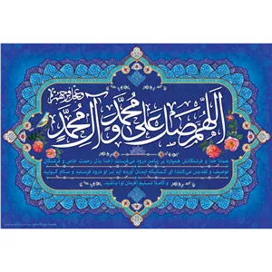 مگنت مدل صلوات کد T4130 - با بهترین کیفیت