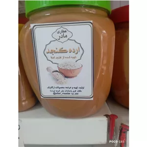ارده کنجد درجه یک محصولم عمده هست ارسال پس کرایه 
