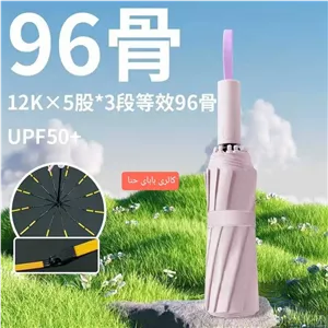 چتر اتوماتیک دو رویه سزار 60 فنر ضد باد مناسب آفتاب و باران