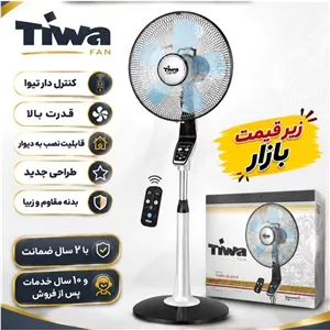 پنکه ایستاده تیوا (( 2سال گارانتی)) (( هزینه ارسال پس کرایه)