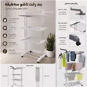 بندرخت اپارتمانی ایستاده استیل