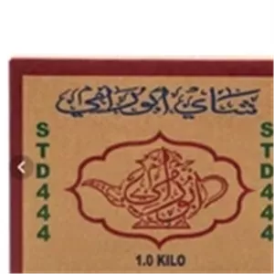 چای سعدالدین ابورامی 444 یک کیلویی