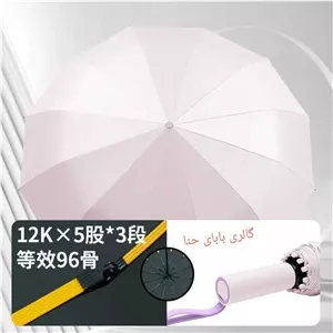 چتر اتوماتیک دو رویه سزار 60 فنر ضد باد مناسب آفتاب و باران