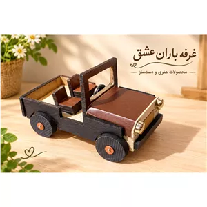 ماکت چوبی اتومبیل جیپ رو باز 