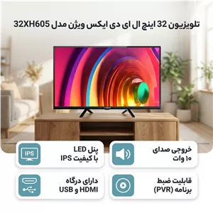 تلویزیون 32 اینچ ال ای دی ایکس ویژن مدل 32XH605