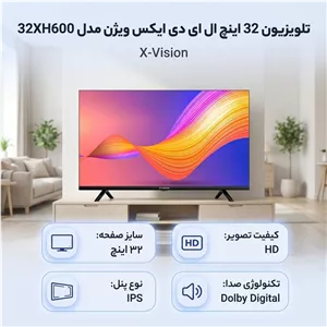 تلویزیون 32 اینچ ال ای دی ایکس ویژن مدل 32XH600