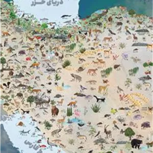 کتاب بسته نقشه طبیعت سرزمین من (ناشر: ایران شناسی)