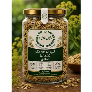 گلپر درجه یک ( شمال ) صادق