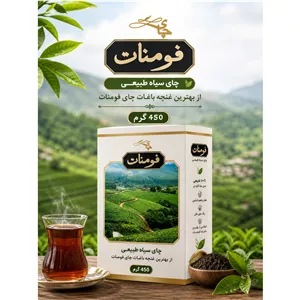 چای فومنات از فروشگاه زیتون صادق
