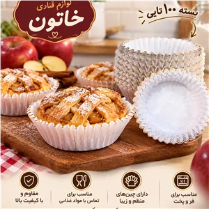 کپسول 100 برگی پای سیب