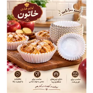 کاغذ روغنی پای سیب 