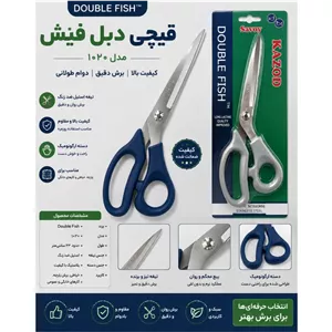 قیچی مارک دبل فیش( کیفیت ضمانتی)
